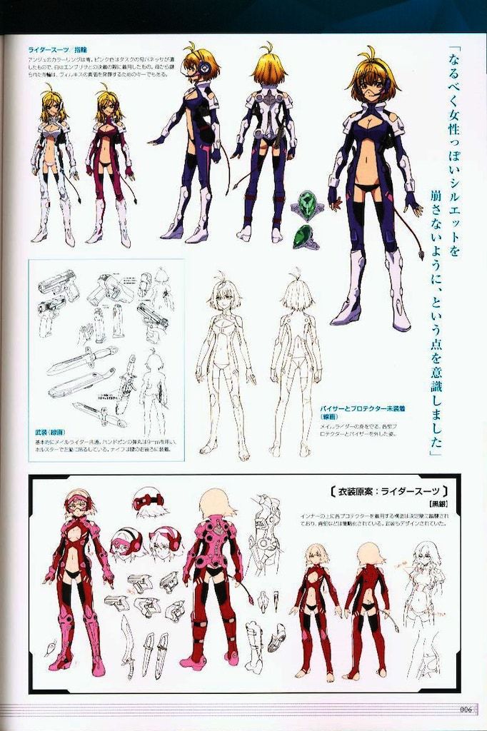 クロスアンジュ天使と竜の輪舞(ロンド)デザインワークス GOODS | クロスアンジュ 天使と竜の輪舞