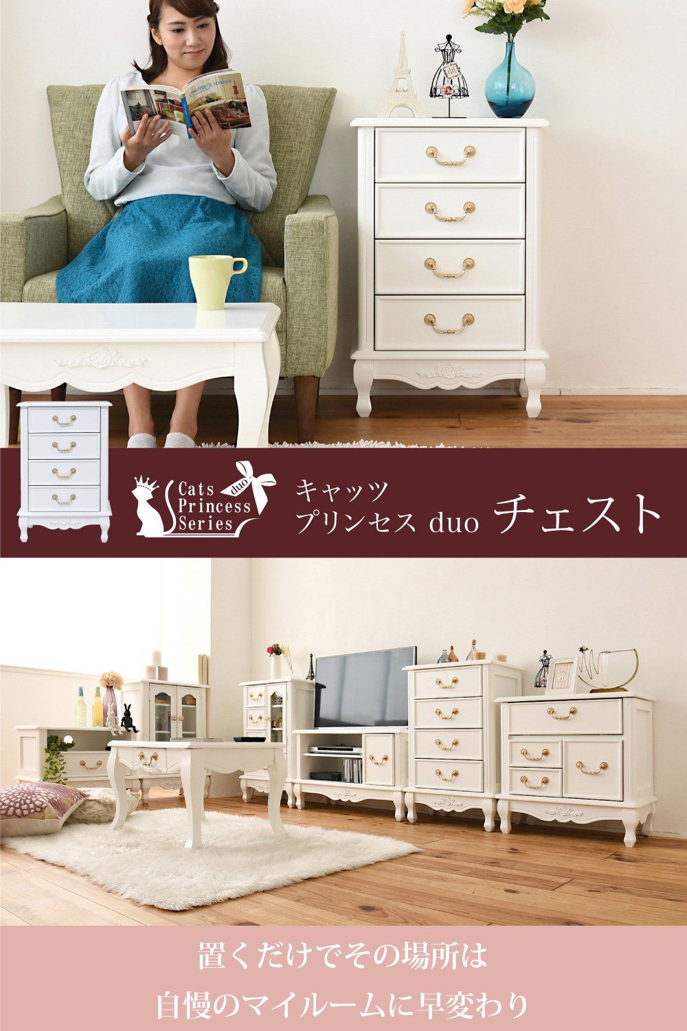 アンティーク調