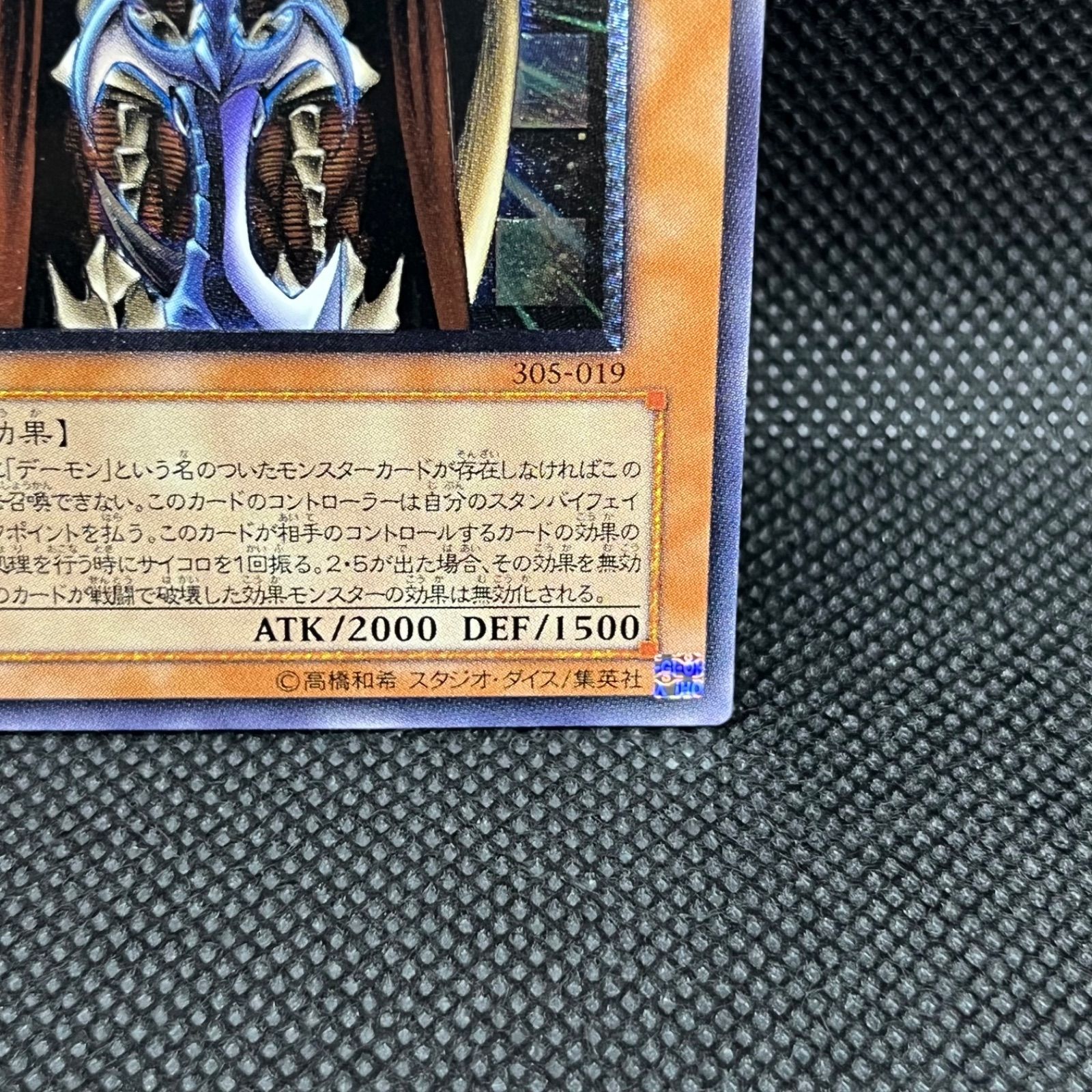 ◆遊戯王カード◆ ジェノサイドキングデーモン【アルティメットレア】§美品§ ジェノサイドキングデーモン アルティメットレア レリーフ 第3期