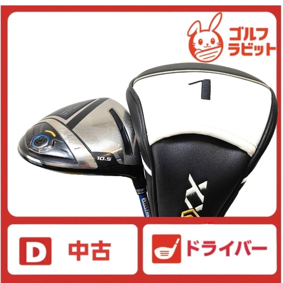 XXIO - ゼクシオ　XXIO11 1W ドライバー　カーボンR カバー付 ゼクシオ XXIO11 1W ドライバー カーボンR カバー付 - メルカリ