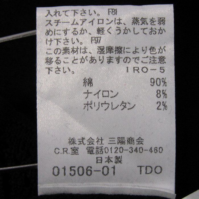長袖 トップス