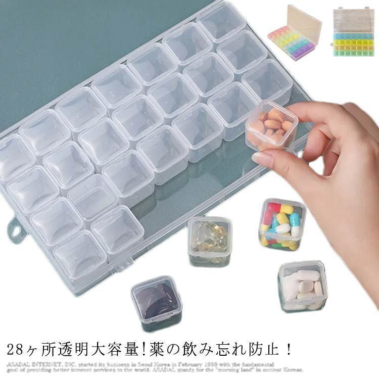 28ヶ所透明大容量! ピルケース 薬箱 薬ケース １ヶ月分 薬入れ 大容量 飲み忘れ 防止 薬 収納 薬収納 ピルケース 1週間 くすりケース 錠剤 ケース 収納ケース 密閉 旅行 耐湿 飲み忘れ防止 qz2543