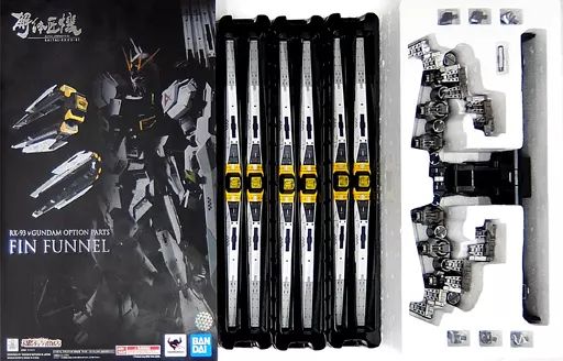 解体匠機 RX-93 νガンダム専用オプションパーツ フィン