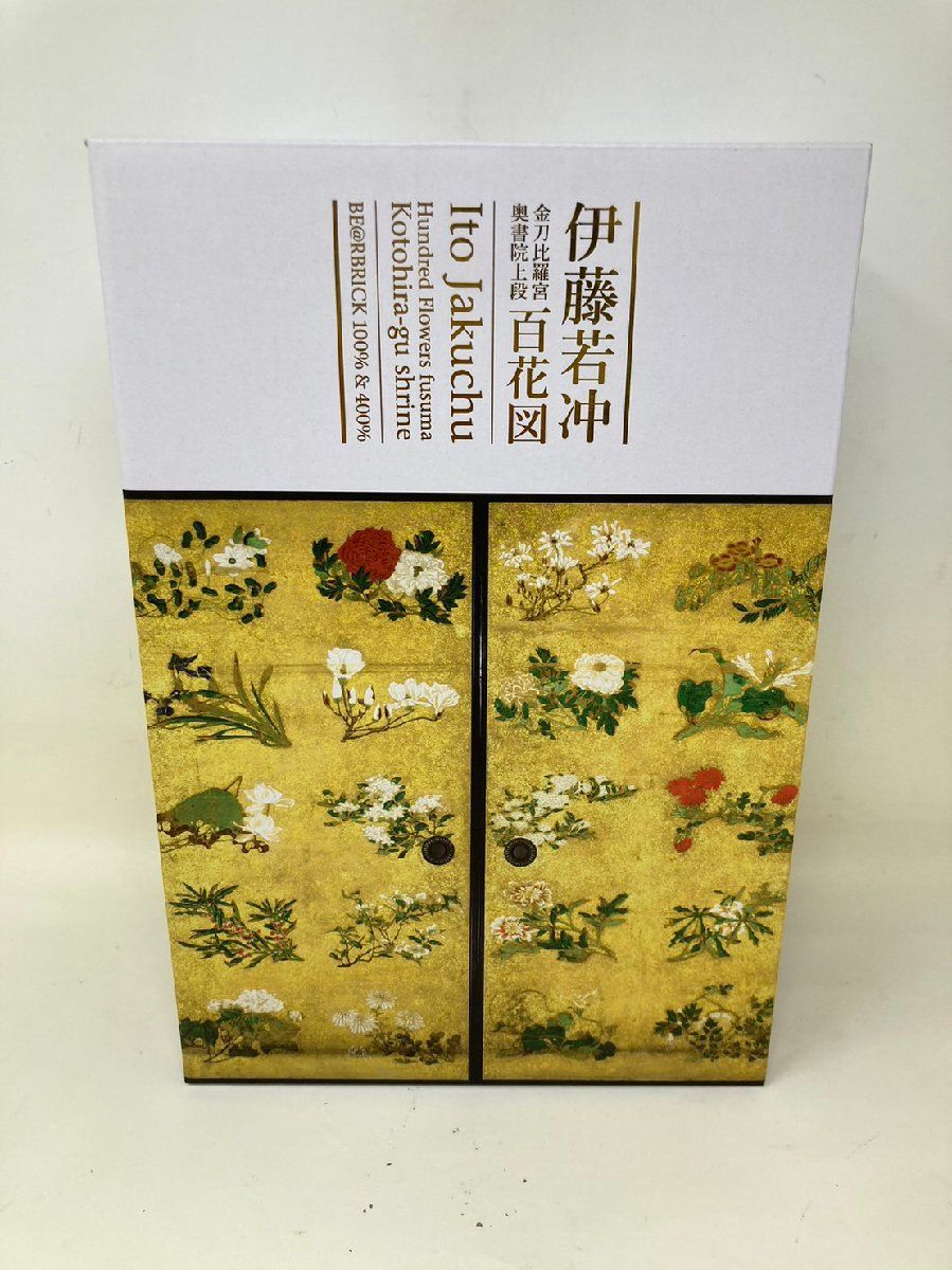 ◆ メディコム トイ BE RBRICK 伊藤若冲 百花図 100％ - 400％◆9758