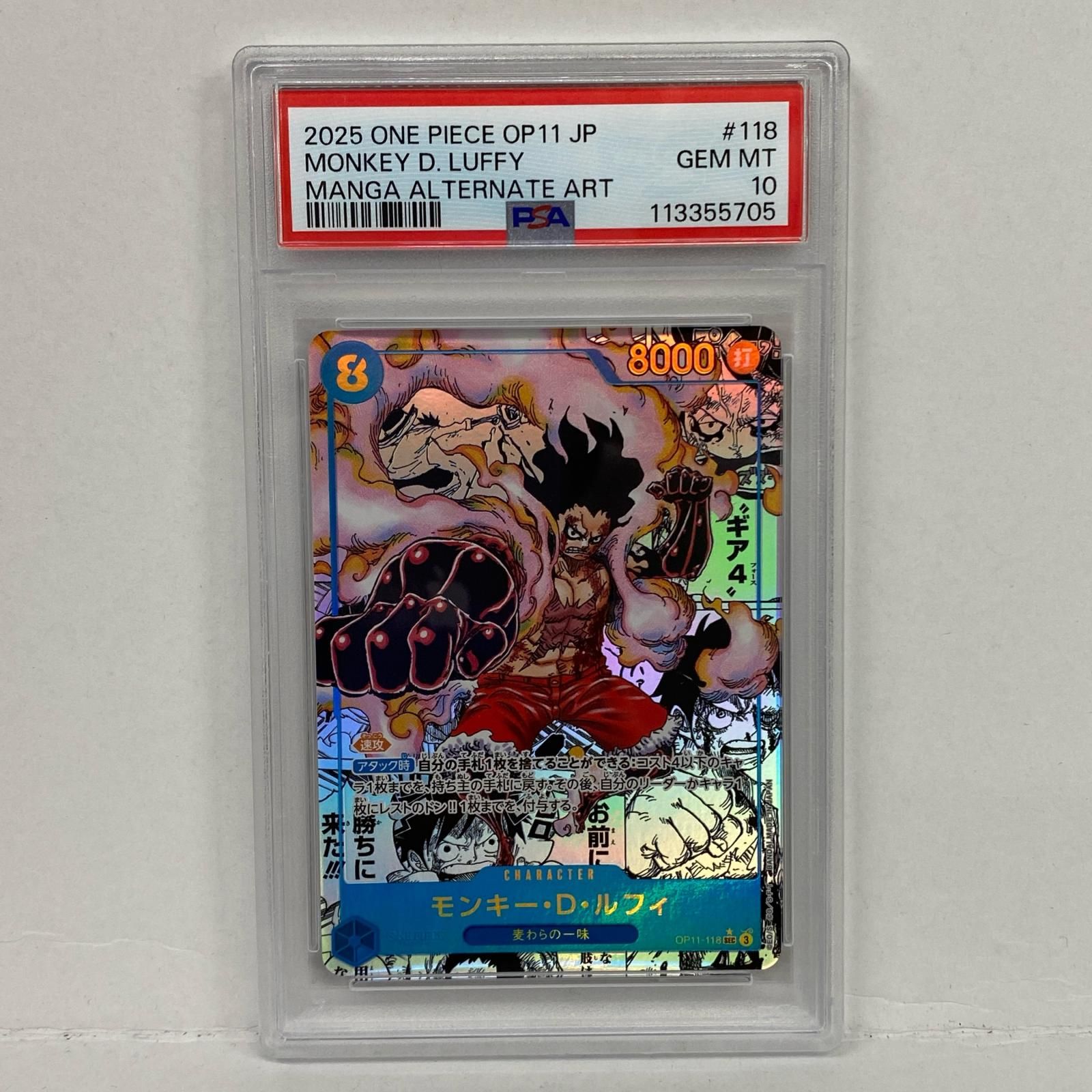 【加古川店】 中古 トレーディングカード モンキー・D・ルフィ OP11-118 スーパーパラレserial:113355705 ワンピースカード ワンピ 【63】 加古川店】 中古 トレーディングカード モンキー・D・ルフィ
