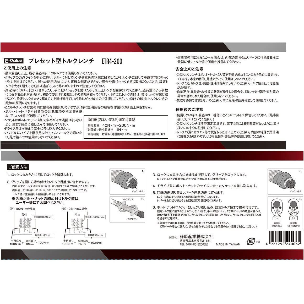 差込角 1