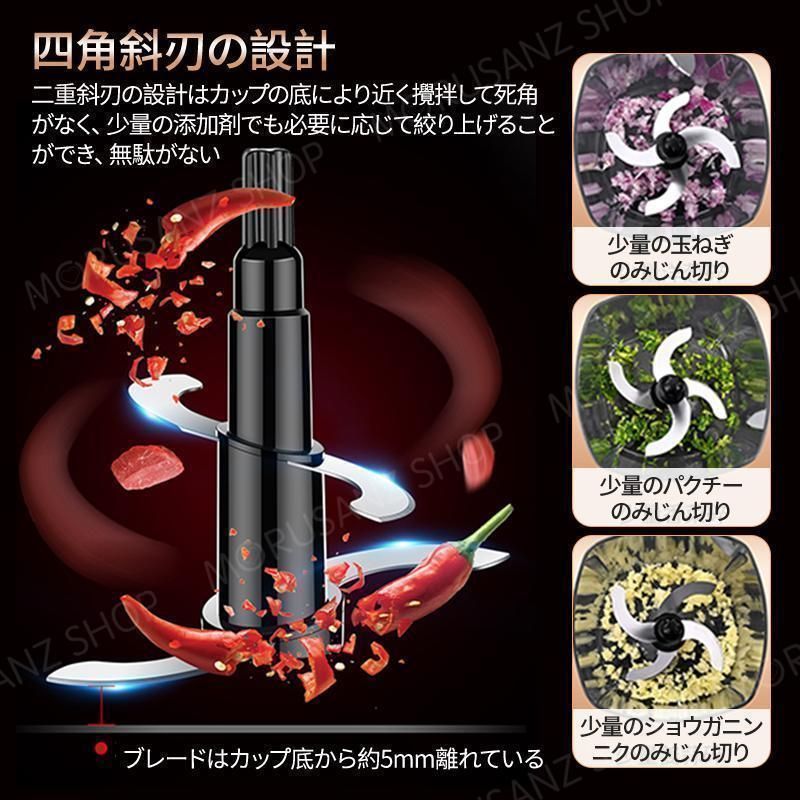 コンパクト みじん切り