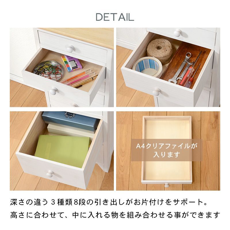 完成品 】カントリー アンティーク スリムチェスト 書類 収納 8段 A4