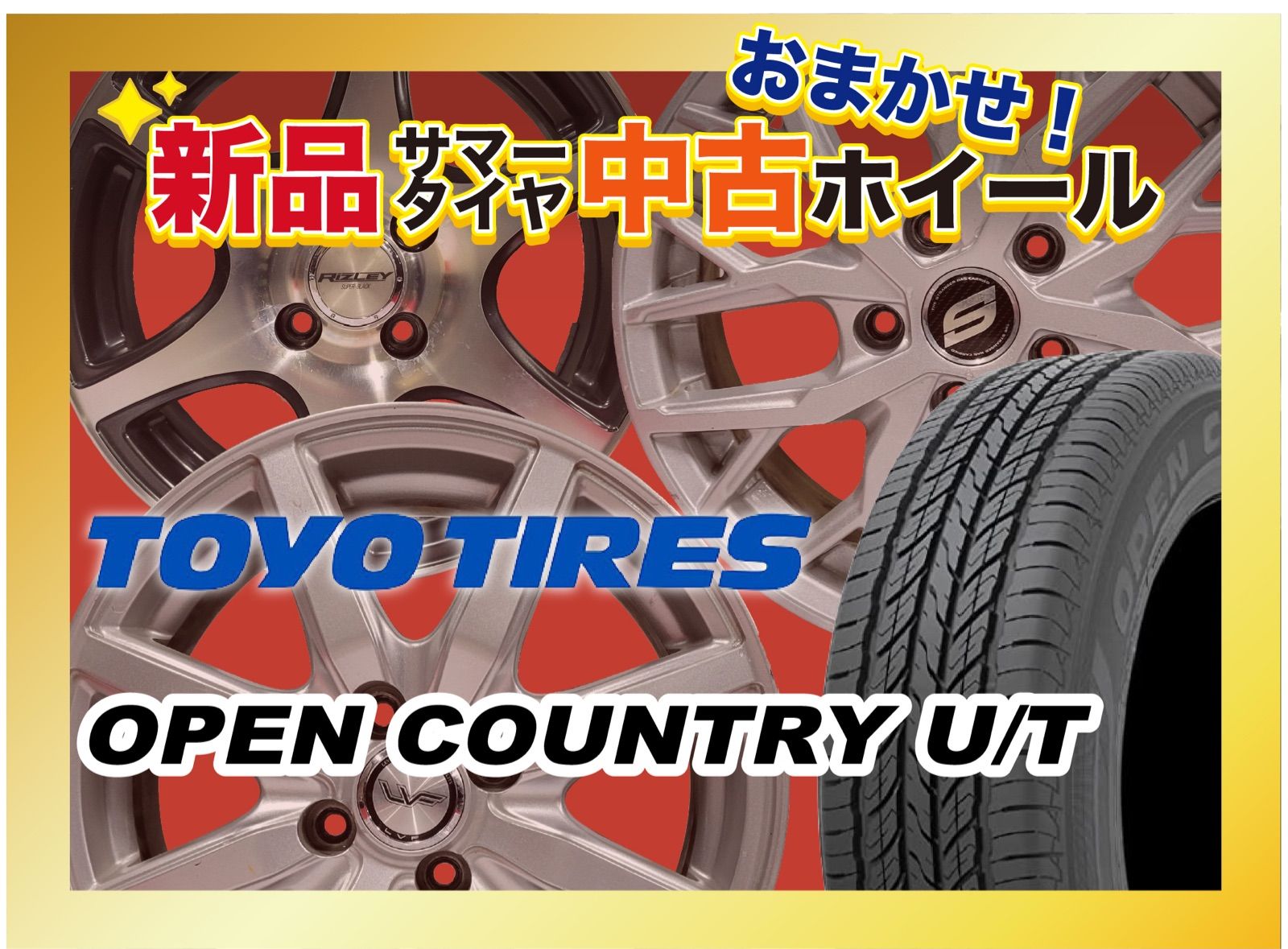 215/60/r17サマータイヤ【北海道札幌市発】-