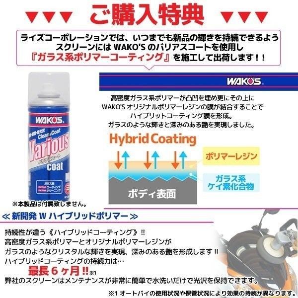 特典あり ホンダ CBR250RR MC22 純正タイプ スモークスクリーン フロントカウル シールド 外装部品 バイザー ウインドバイザー 風防