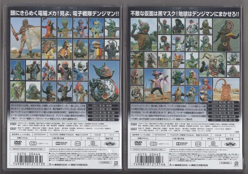 ※新品ケース交換済み　電子戦隊 デンジマン DVD全11巻セット 71pmxqui9jL._AC_UF350,