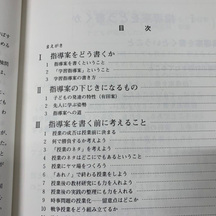 有田式指導案と授業のネタ 全8巻+別巻3巻+ビデオテープ5巻 明治図書 □01)【同梱不可】有田式指導案と授業のネタ 全8巻+別巻3巻+