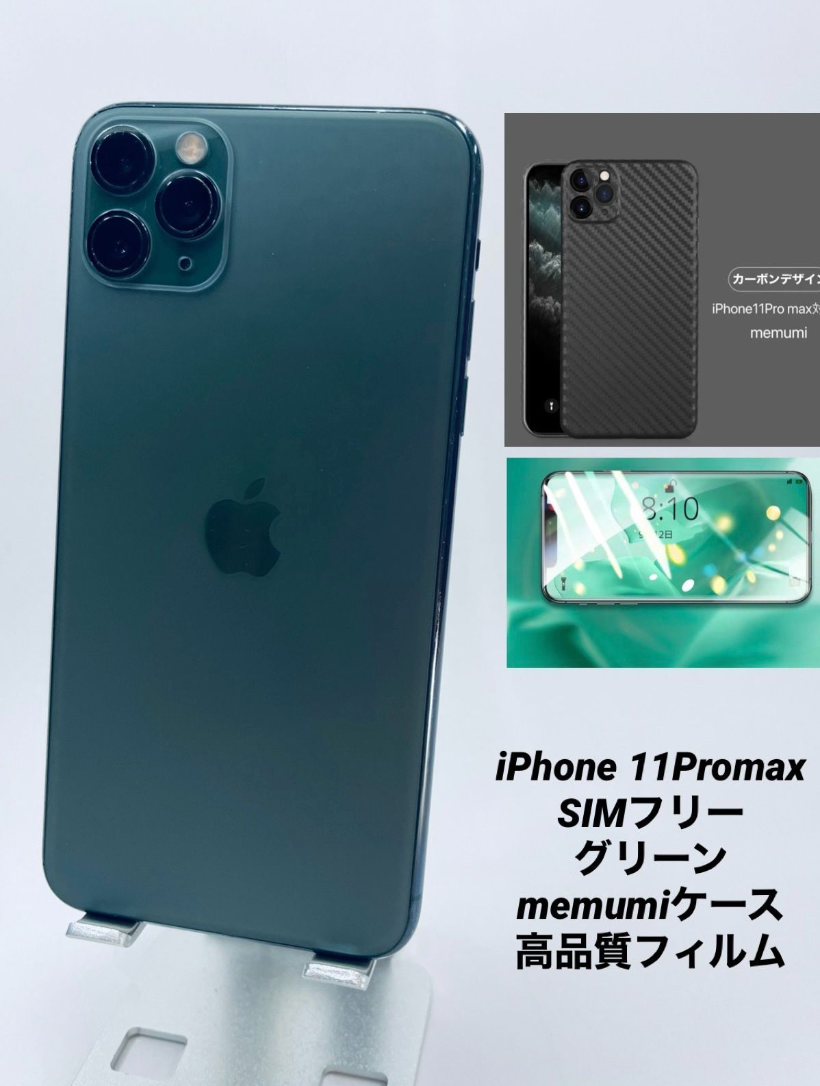iPhone11ProMax256GB/US版シムフリー/新品バッテリー100% - メルカリ