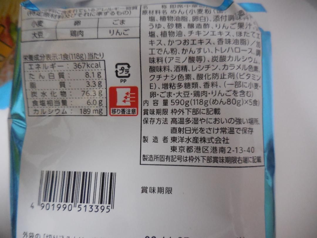 マルちゃん正麺 冷やし中華 アソートセット３０食セット（５食パック×各３袋）