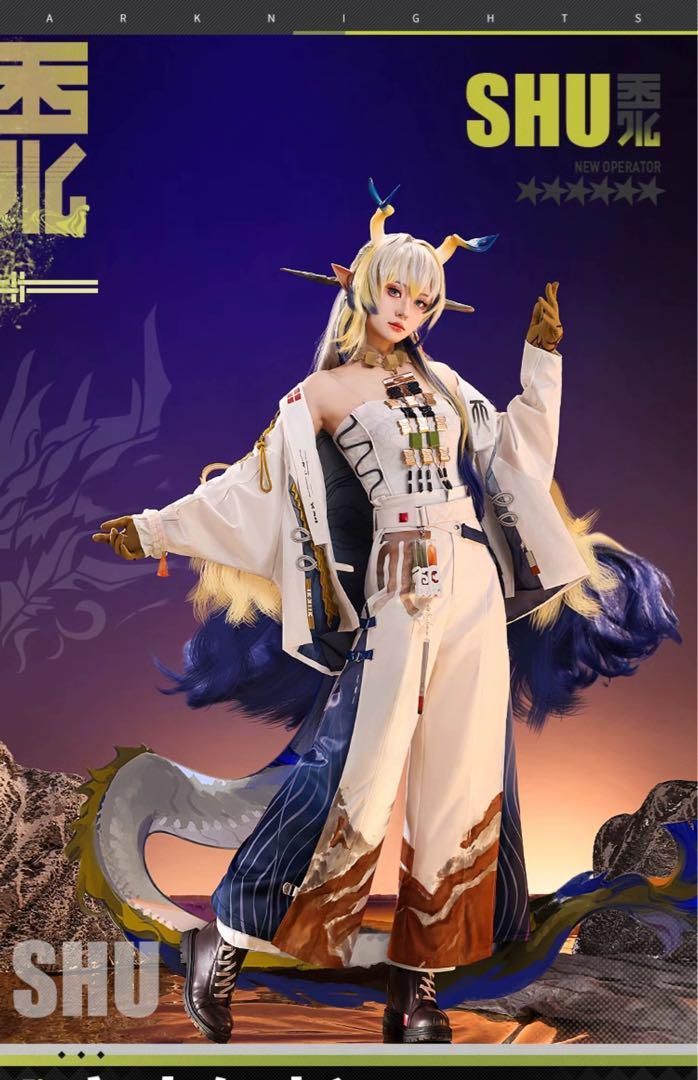 三分妄想 アークナイツ スー コスプレ衣装 ウィッグ 靴追加可