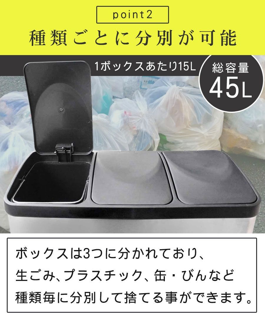 3連ダストボックス