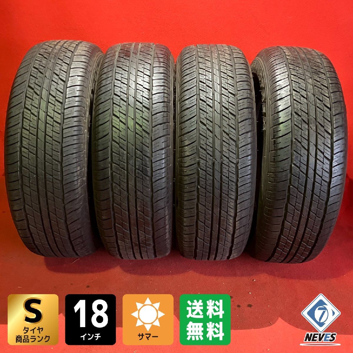 中古サマータイヤ【265/65R18 DUNLOP AT23】 4本SET - メルカリ