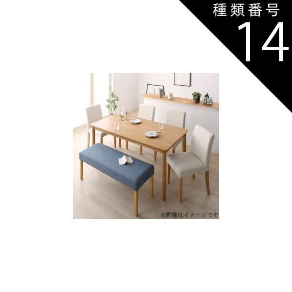 選べる8パターン 天然木 カバーリング ダイニング 4人 3点セット(テーブル+ベンチ2脚) W120 選べる8パターン 天然木 カバーリング ダイニング 4人 5点セット