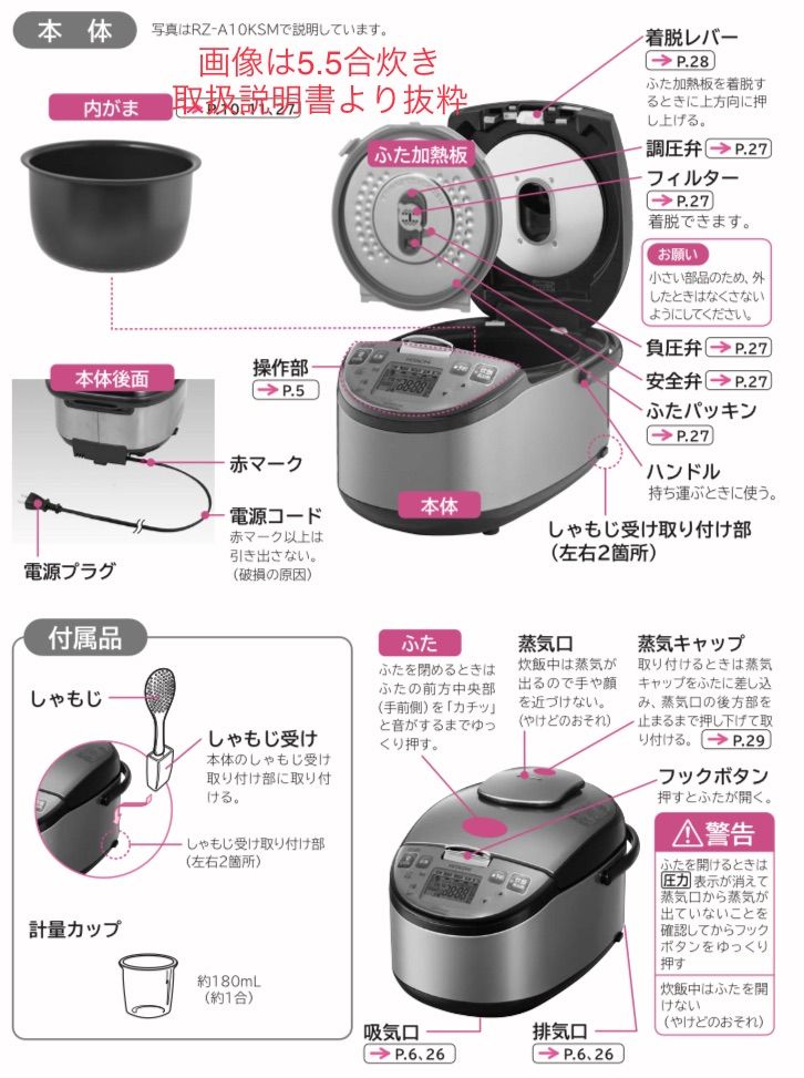 【一升炊】日立　IHジャー炊飯器　RZ-A18KSM 未使用展示品