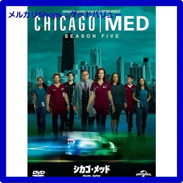 新品未開封☆ シカゴ・メッド シーズン5 DVD-BOX 【安心・匿名配送