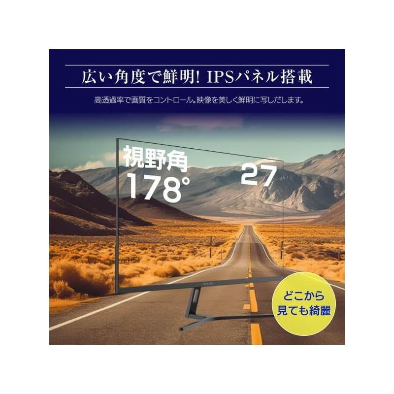 27型 液晶ディスプレイ