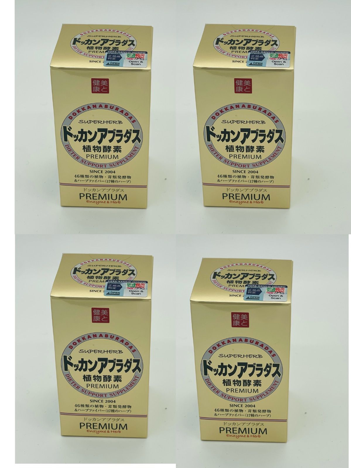 ハーブ健康本舗 公式 ドッカンアブラダス PREMIUM 180粒 ×4 楽天市場】【正規品 / 公式】ドッカンアブラダス PREMIUM 植物