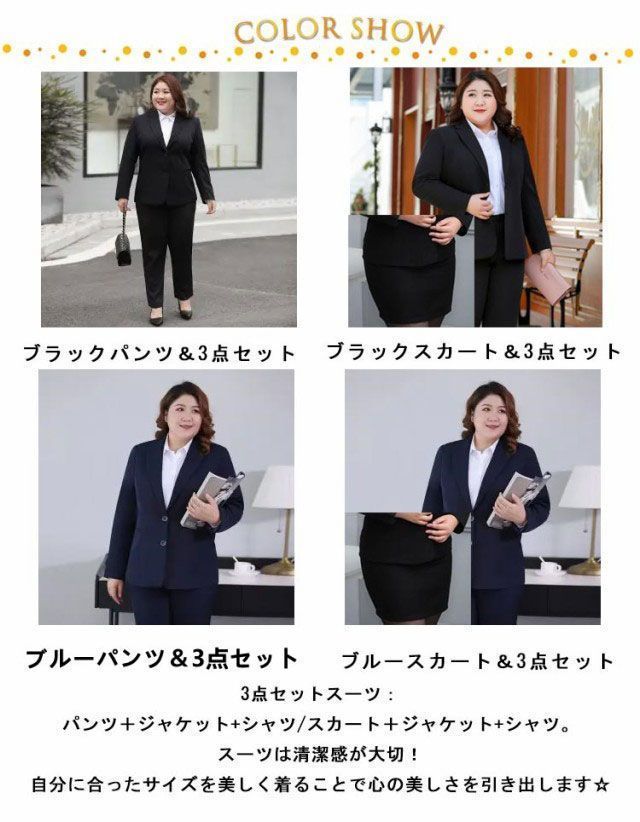 S-8XL!3点セット 大きいサイズ スカートスーツ パンツスーツ
