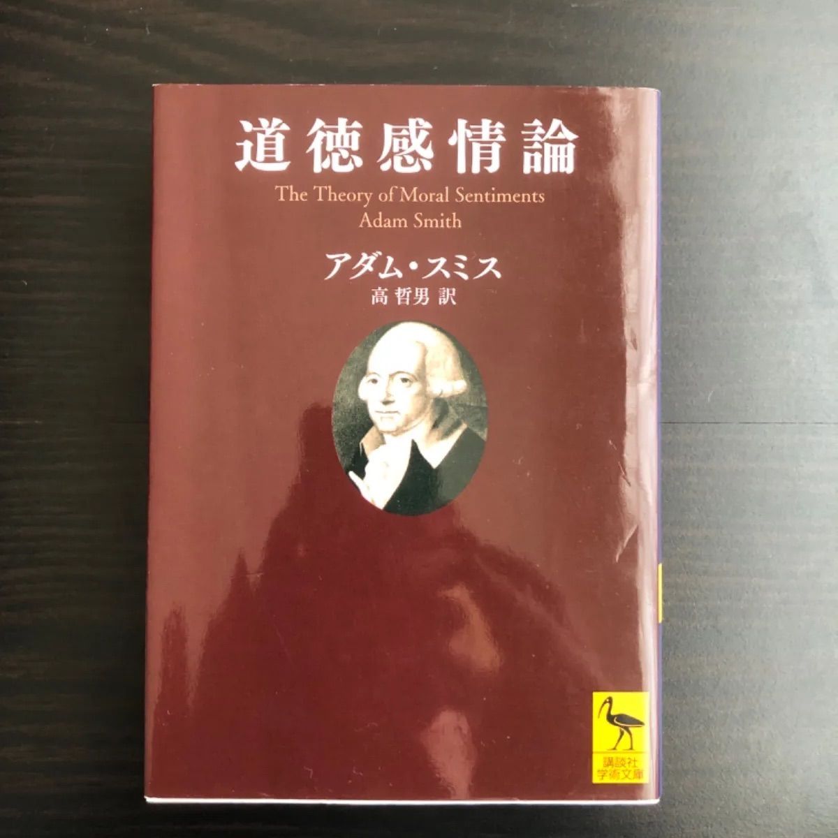 Amazon.co.jp: アダム・スミス 法学講義 1762~1763 : アダム