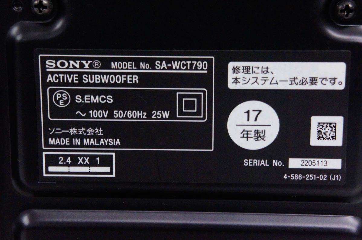 ホームシアターシステム HT-CT790