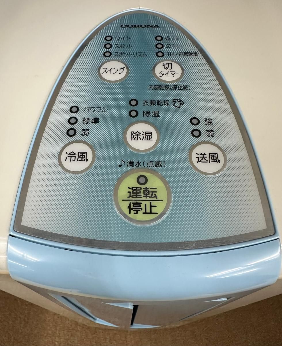 中古品】CORONA コロナ 冷風・衣類乾燥除湿機 CDM-1017 2017年製 中古品】CORONA コロナ 冷風・衣類乾燥除湿機 CDM-1017 2017年製