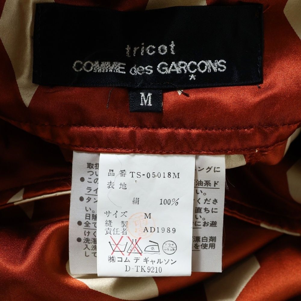 tricot COMME des GARCONS (トリコ コム デ ギャルソン) 90AW 総