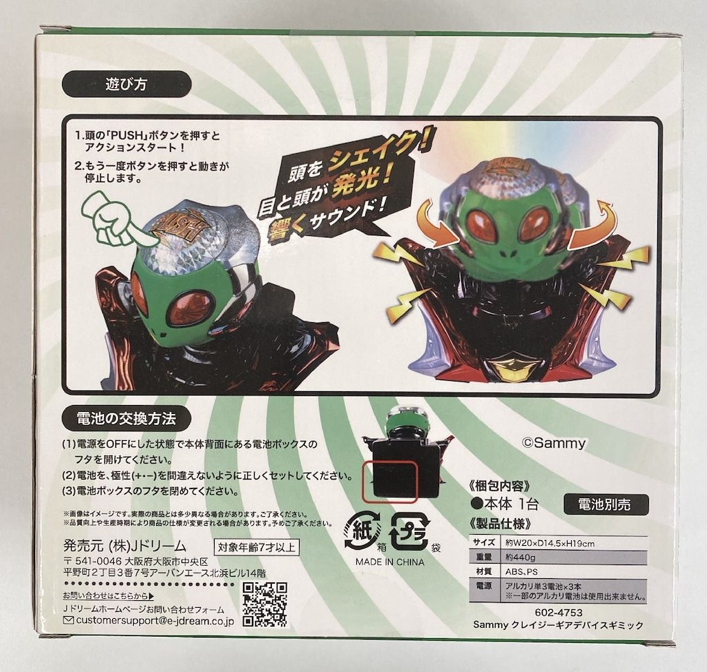 Sammy クレイジーギアデバイスギミック 4個セット【多少の値下げ可】 Jドリーム/Sammy クレイジーギアデバイスギミック - メルカリ