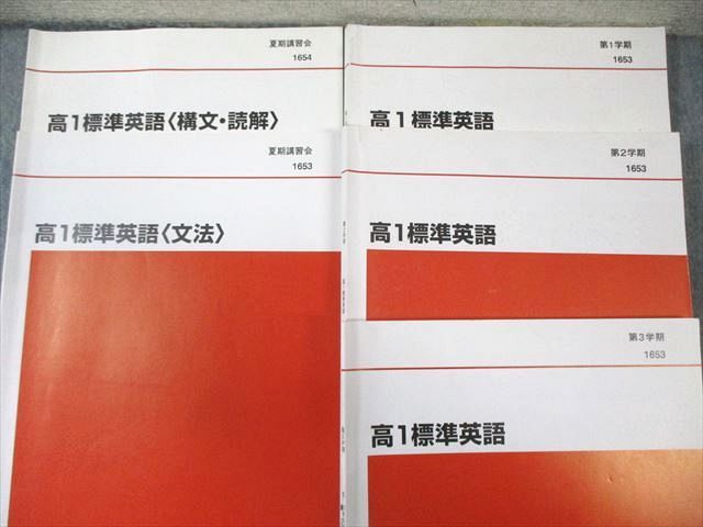 代々木ゼミナール　代ゼミ 高1標準英語/[文法]/[構文・読解] テキスト通年セット 2019 計5冊 030S0D 代々木ゼミナール 代ゼミ 高1標準英語/[文法]/[構文・読解