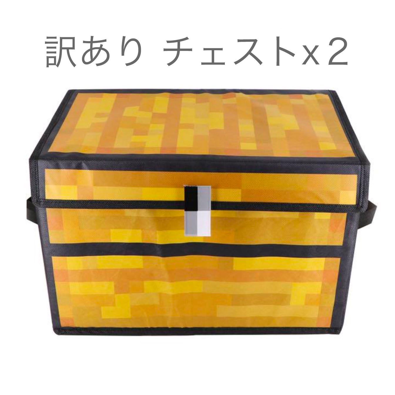 訳あり2点 マイクラ チェスト Minecraft 収納ケース クリスマスBOX - メルカリ