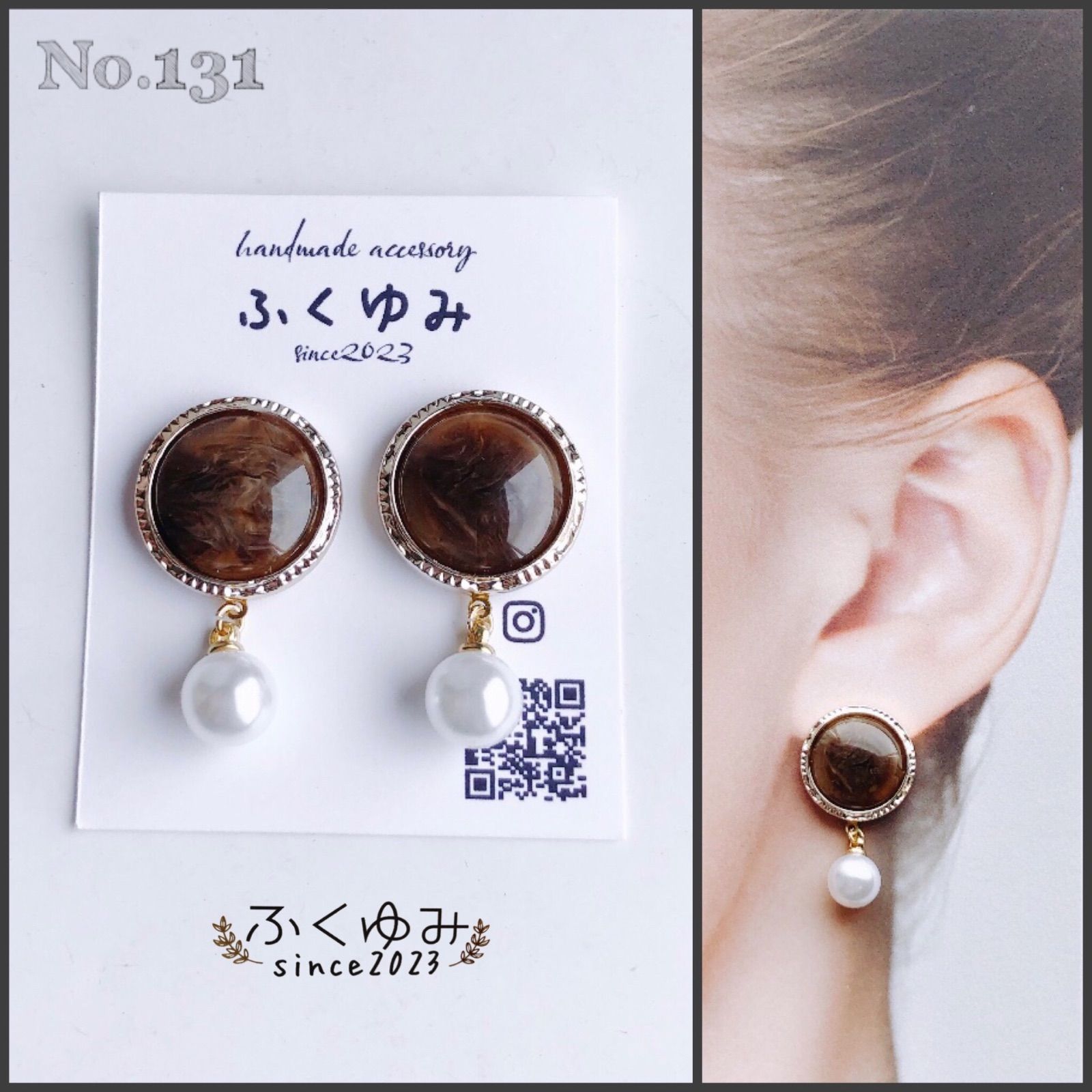 No.131 ピアス イヤリング - ピアス