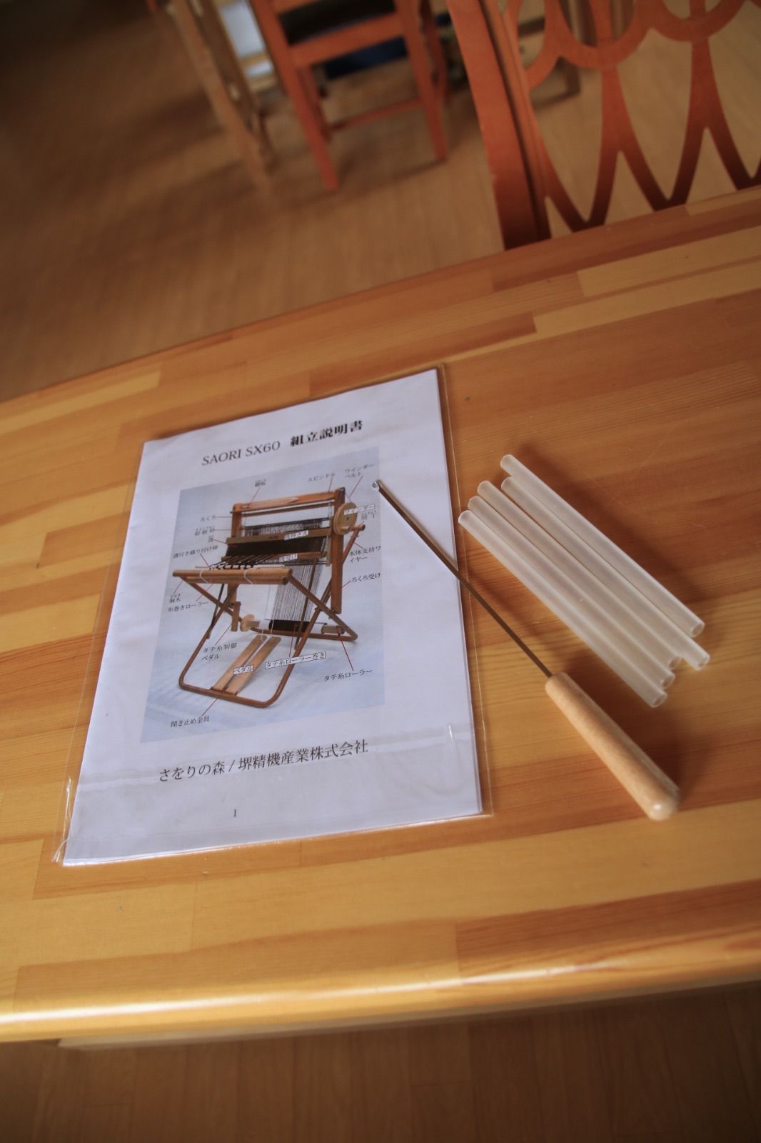 さをり織り機 SX60 - メルカリ