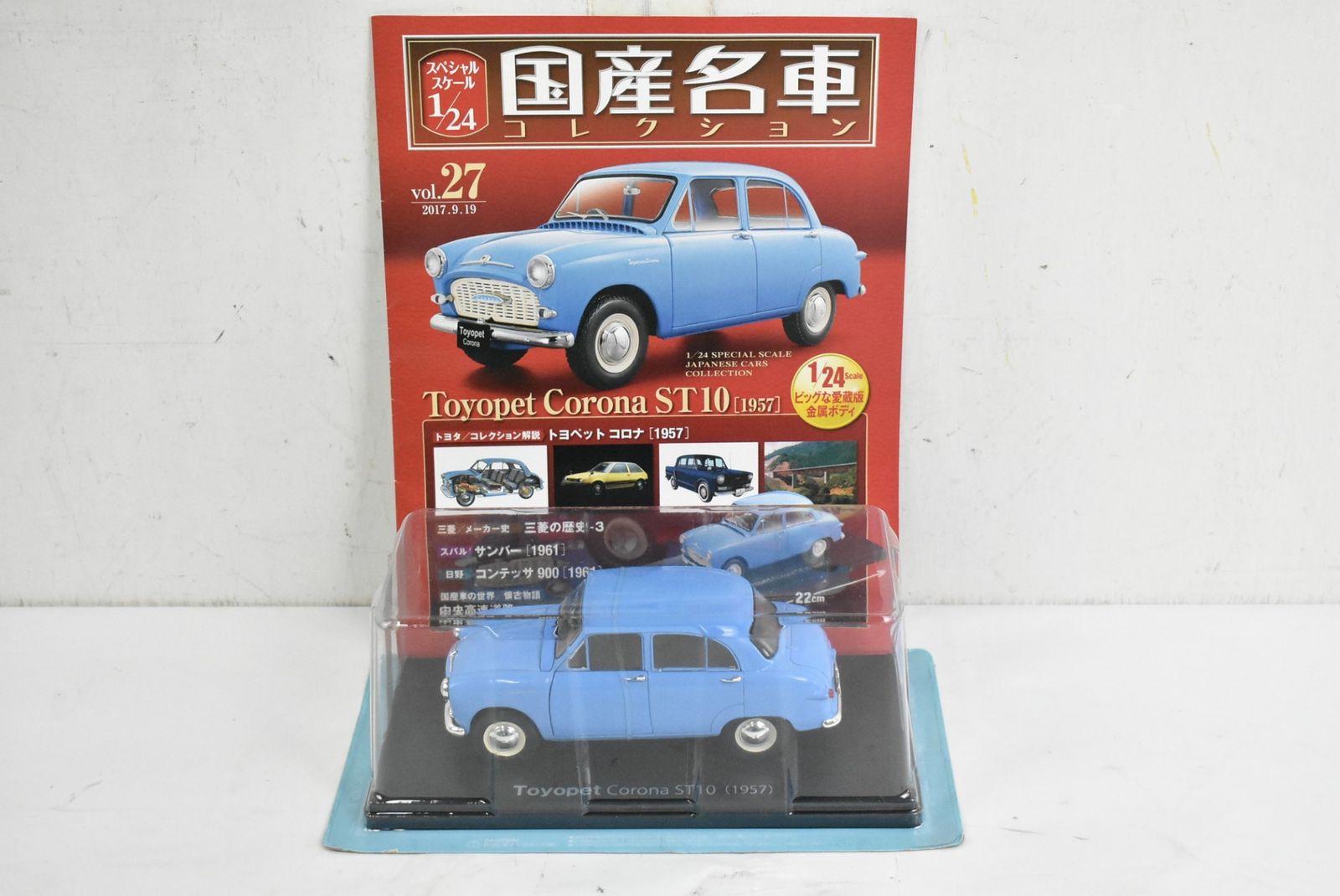 国産名車コレクション 1/24 トヨペットコロナ ST10 Amazon | □27 トヨペット コロナ ST10 1957 国産名車