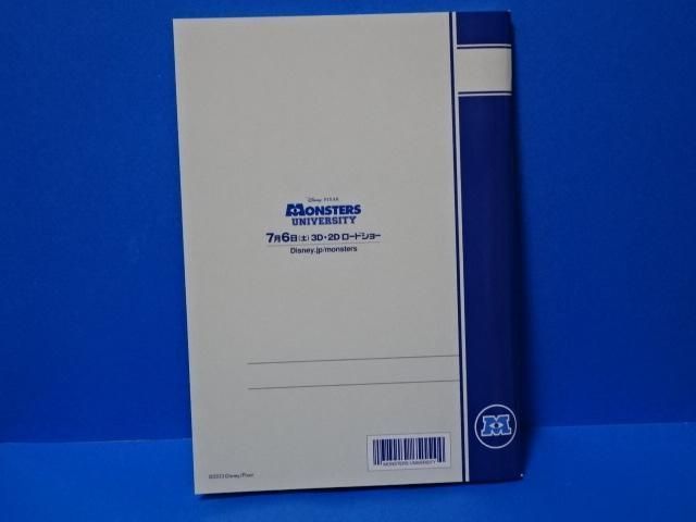 【本日限定!!】【2冊セット!!】モンスターズ ユニバーシティ ノート セール!!実施中です!!】【超希少品!!】【新品未使用品!!】【2冊セット
