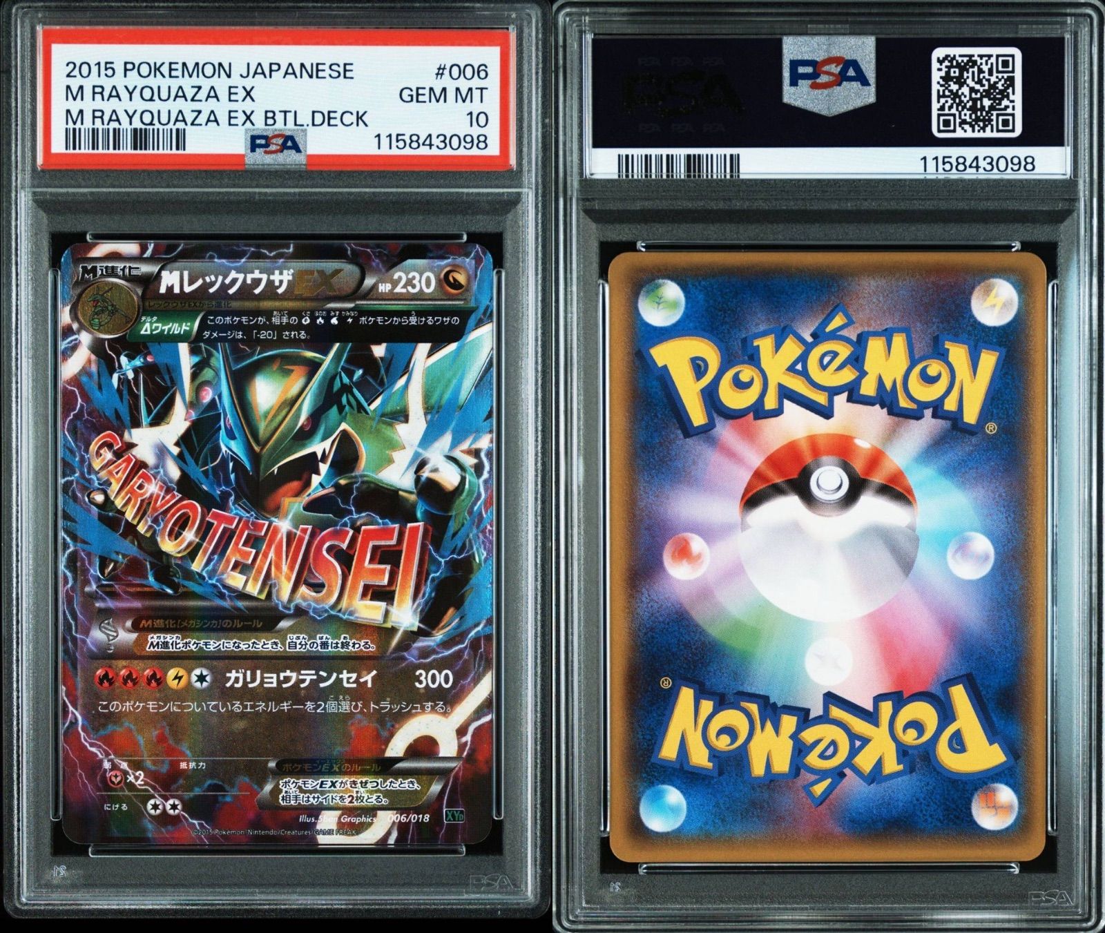 ポケモンカード　カイオーガEX グラードンEX レックウザEX PSA10連番 ポケモンカード グラードンex レックウザex カイオーガex セット