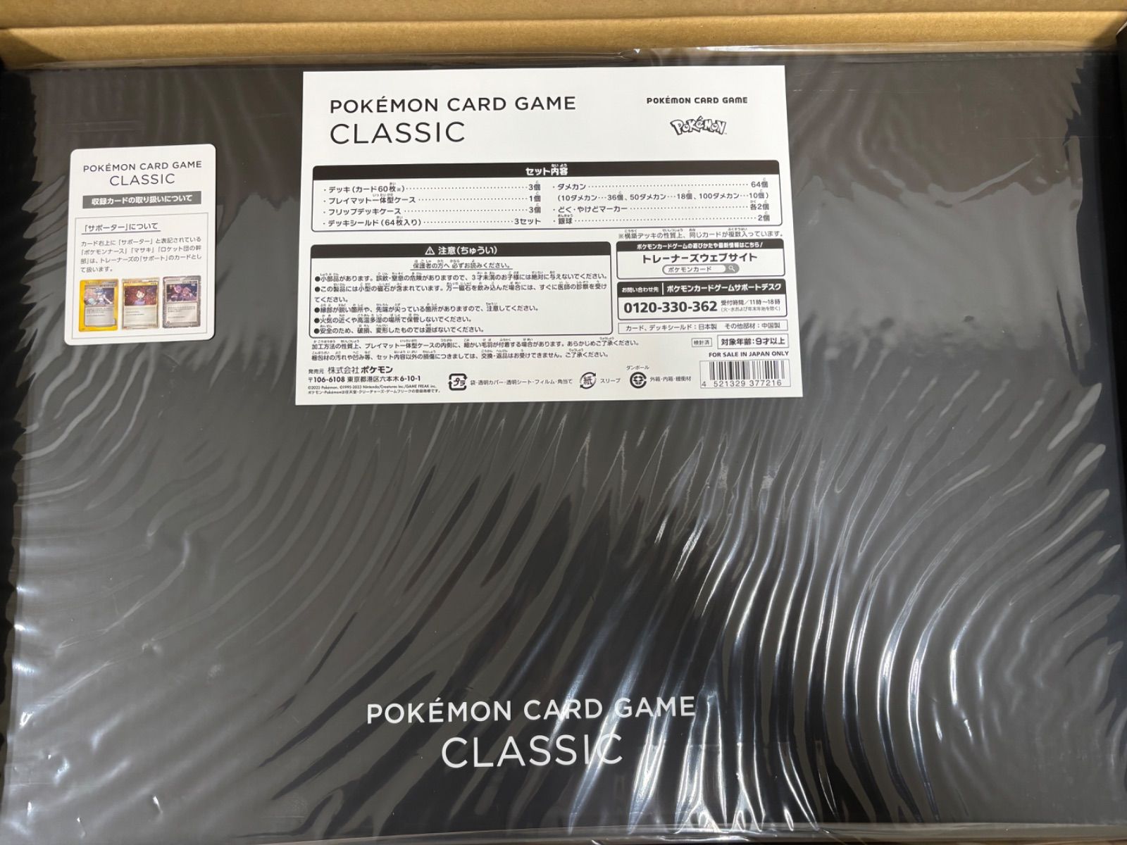ポケモンカードクラシック　デッキなし！ 3種デッキカードなし】ポケモンカードClassic - メルカリ
