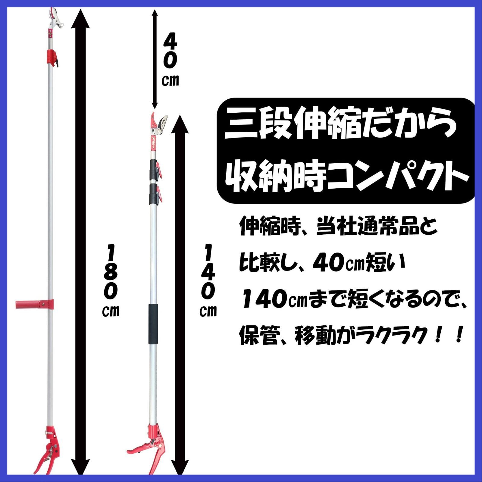 comcon 大進 収納 に便利な伸縮式 高枝切鋏 3m 高枝切り鋏 高枝切りはさみ 高枝切りバサミ のこぎり付き 鋸付き 太枝 5m まで剪定 軽量 コンパクト 伸縮 つかみ機能付き 剪定鋏 強力 高枝 枝きりばさみ 剪定 高枝切り 剪定鋏 ガーデニング