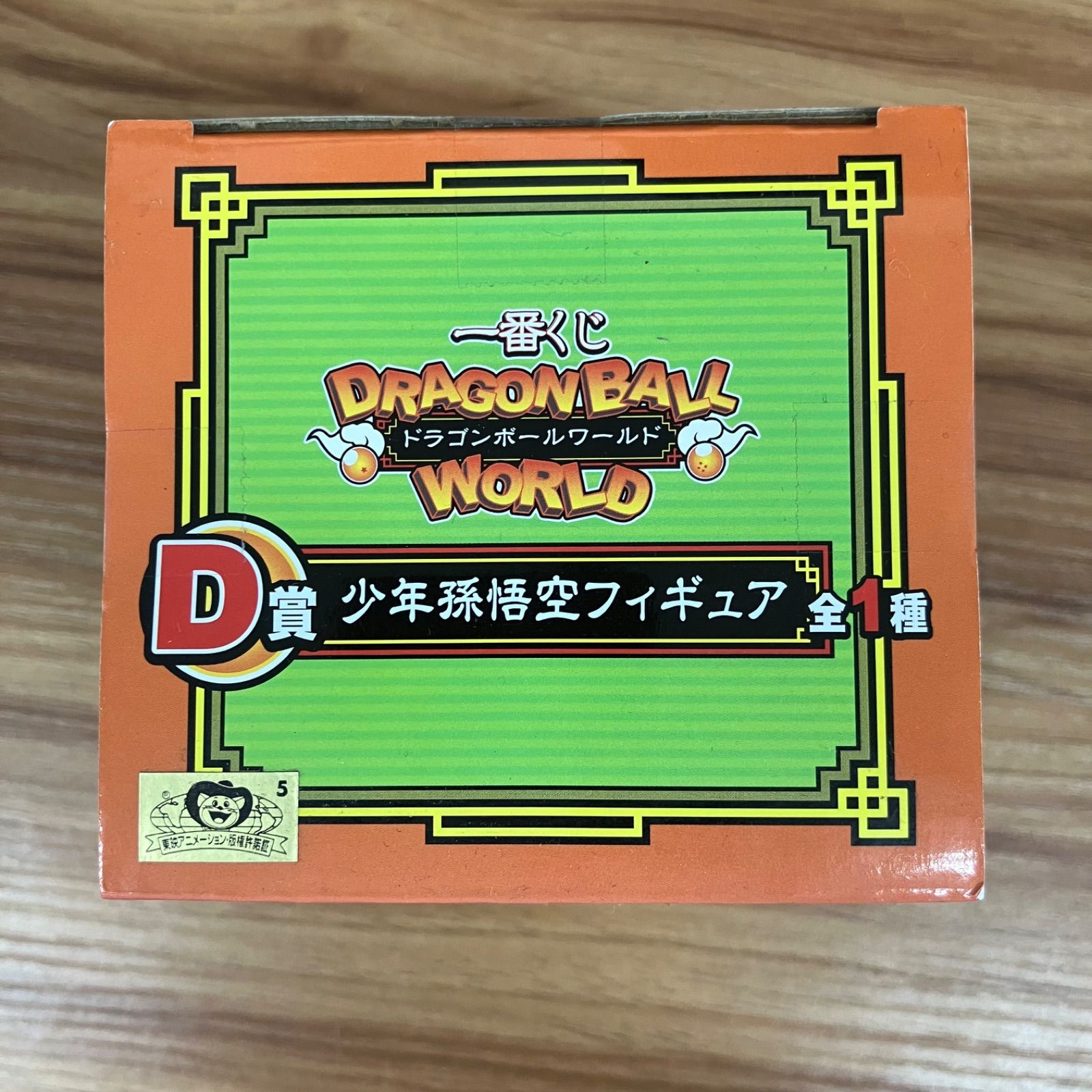 ドラゴンボール　一番くじ　セット　値下げ交渉可能 値下げ交渉可能】未開封 BANDAI バンダイ 一番くじ