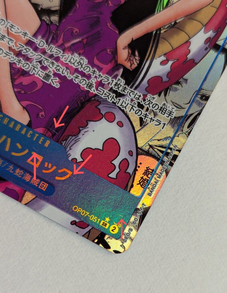 BANDAI 500年後の未来 OP07-051 ボア・ハンコック(コミックパラレル