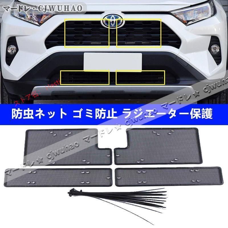 ラジエーター保護