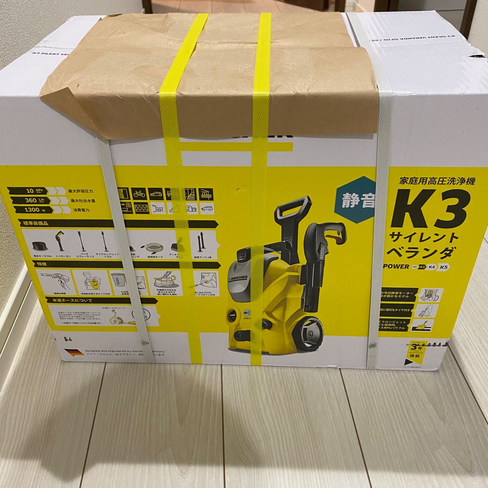 新品】ケルヒャー高圧洗浄機 K3 サイレントベランダ（西日本/60HZ地域用） - メルカリ