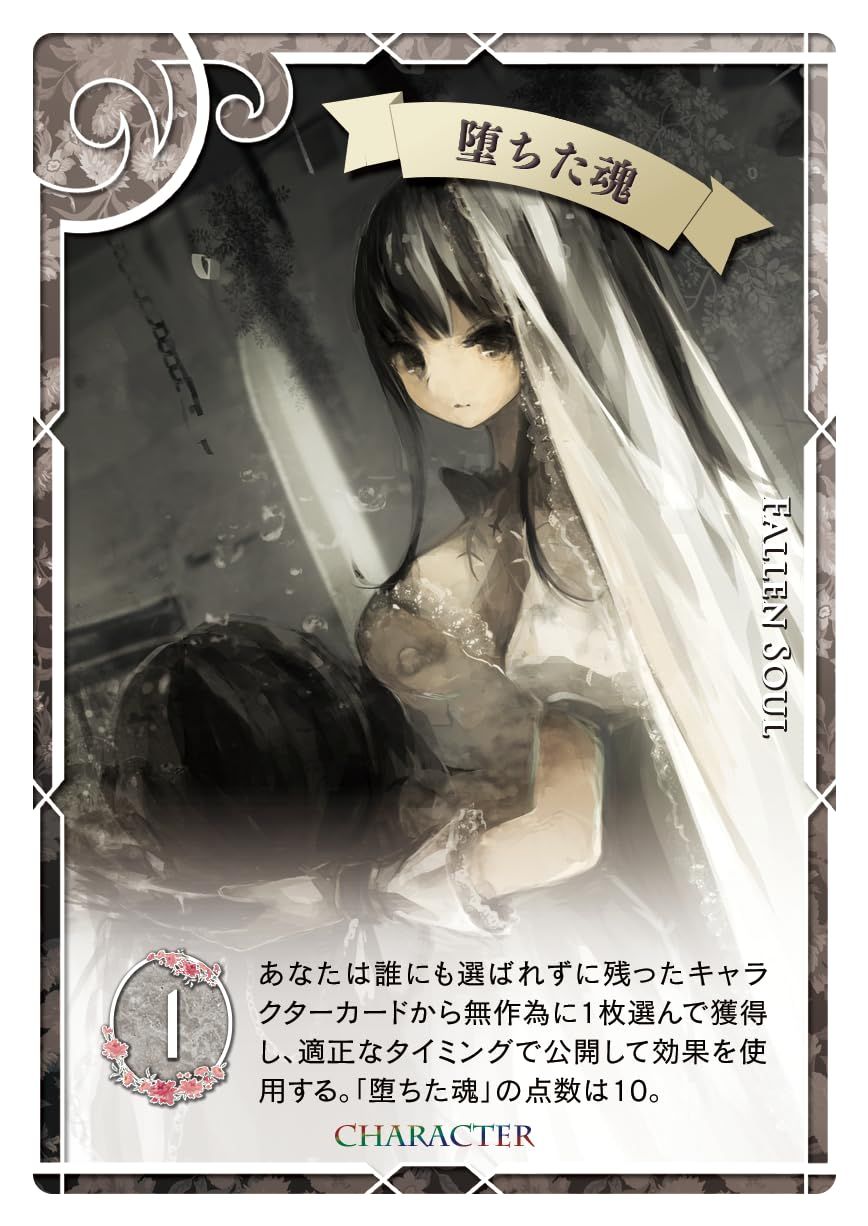 迅速発送】Domina Games Miraris -Revelation- (3-6人用 10-20分