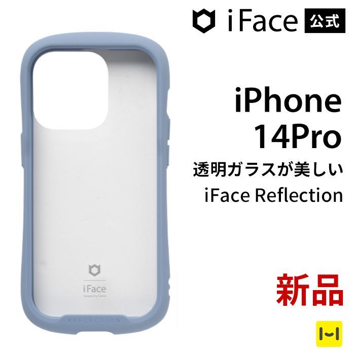 iPhone14Pro ペールブルー iFace Reflection ケース - メルカリ