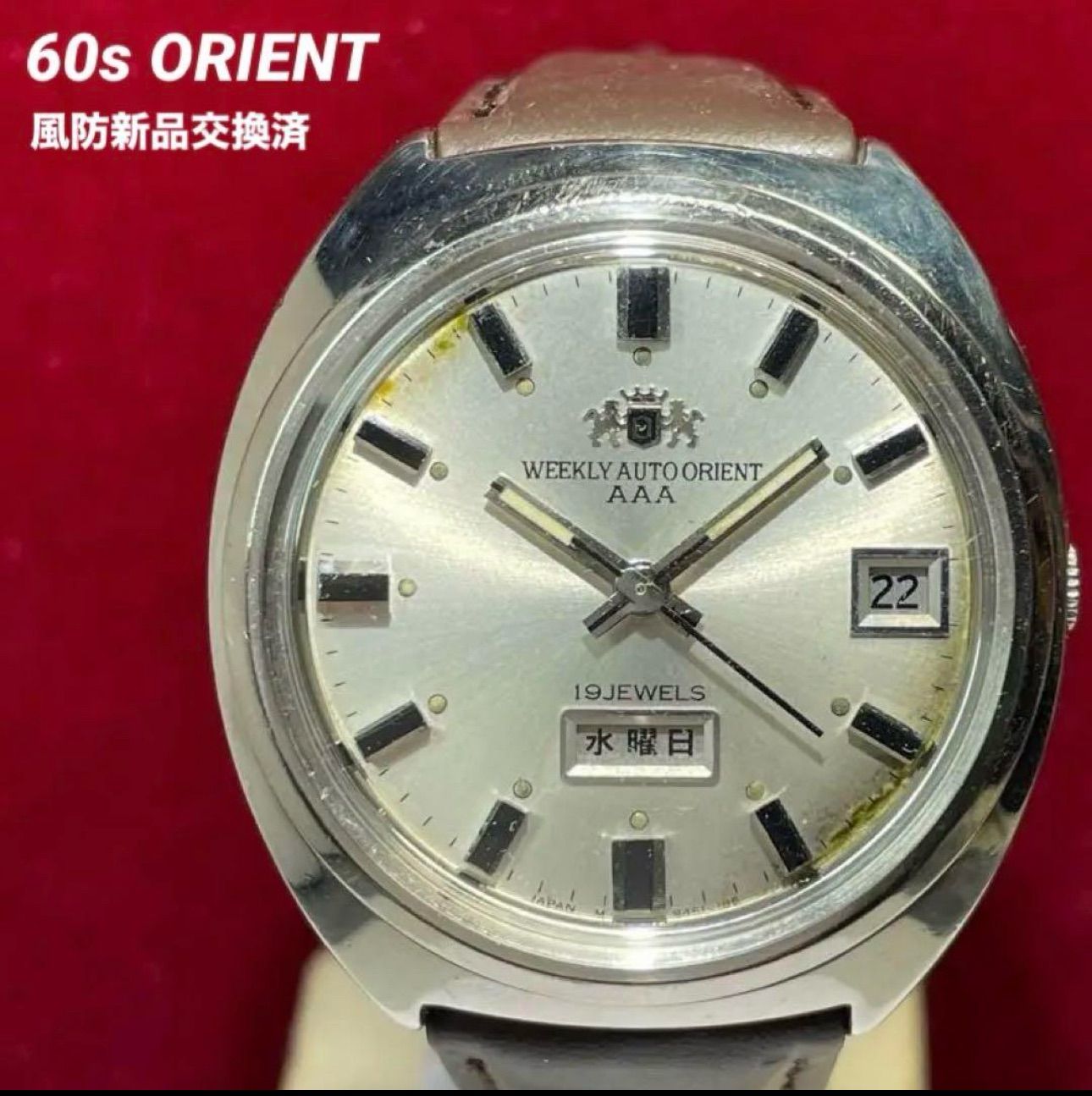 ★美品 60s ORIENT ウィークリーオートAAA 自動巻 風防新品 腕時計 60s オリエント ウィークリーオートAAA 自動巻 風防新品交換済
