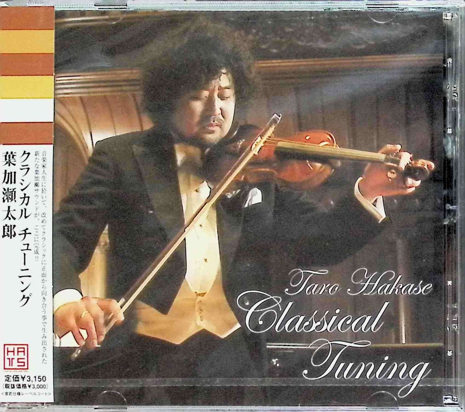 新品未開封】Classical Tuning / 葉加瀬太郎 (CD) - メルカリ