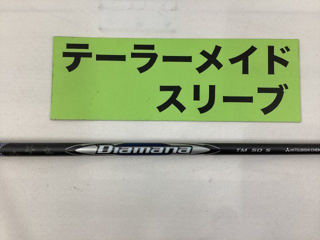 中古】シャフト その他 テーラーメイド 5W用 ディアマナTM50 (S
